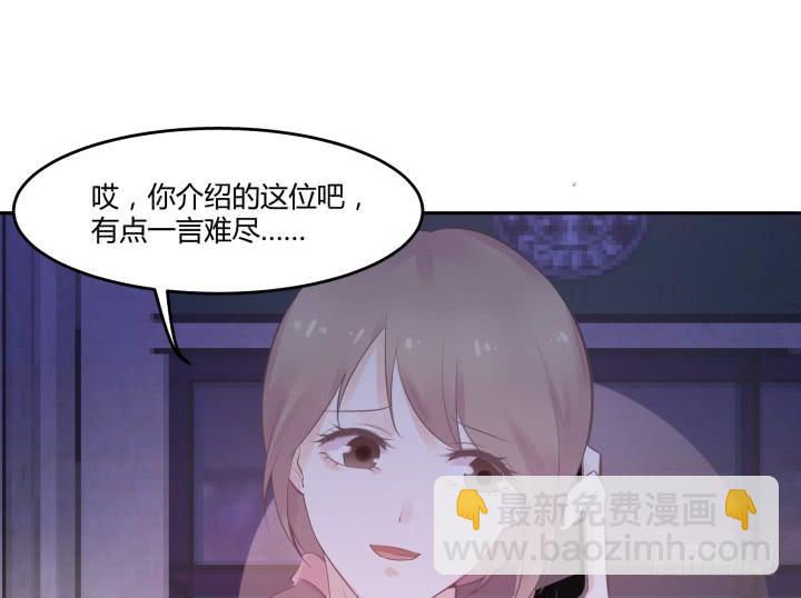 49话 帅哥出没36