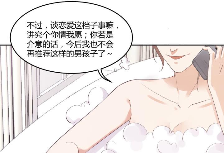 49话 帅哥出没67