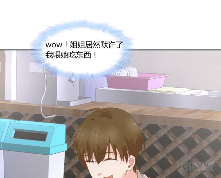 53话 四舍五入等于谈恋爱116