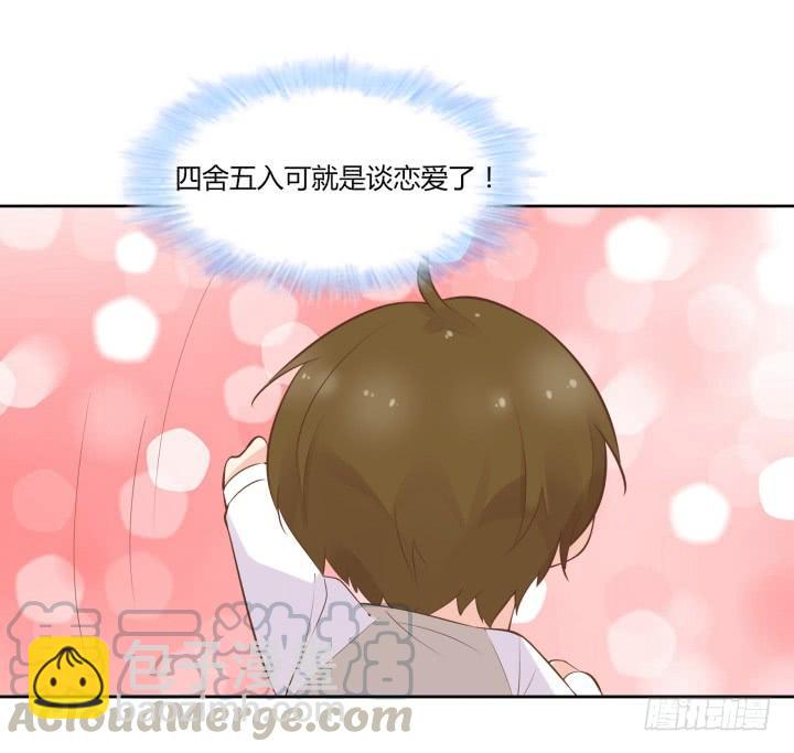 53话 四舍五入等于谈恋爱118