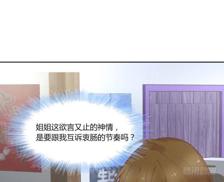 53话 四舍五入等于谈恋爱135