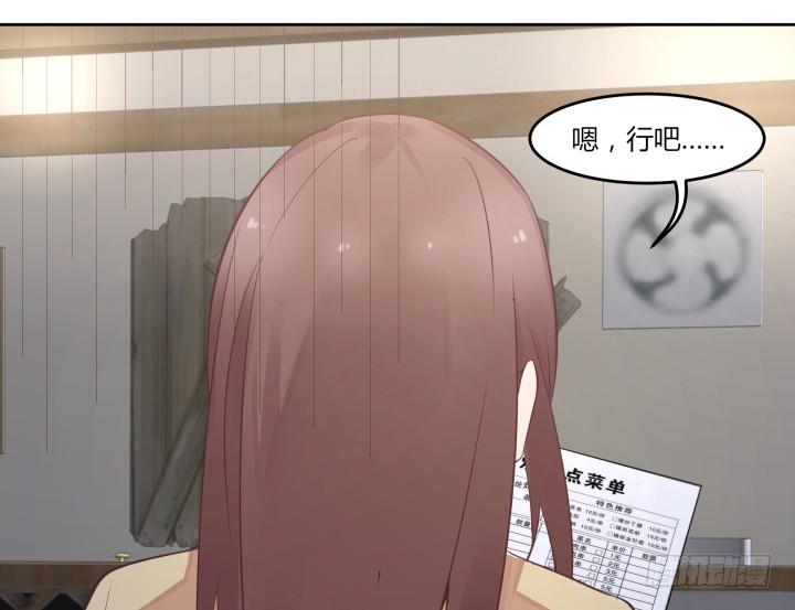 53话 四舍五入等于谈恋爱29