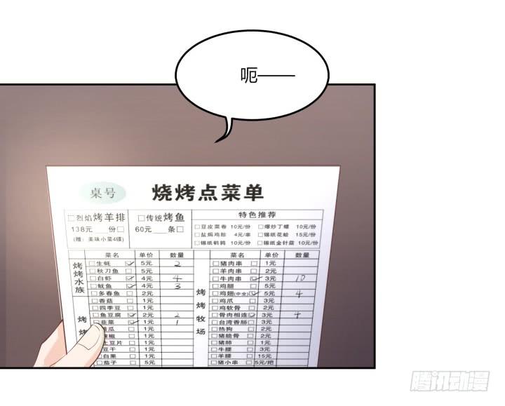 53话 四舍五入等于谈恋爱49