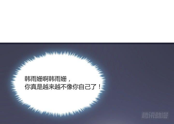 55话 我好像变得不像自己102