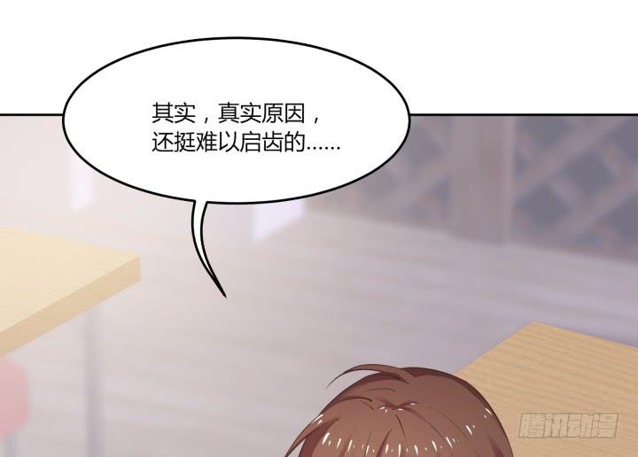 55话 我好像变得不像自己109