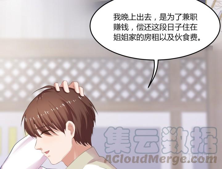 55话 我好像变得不像自己118