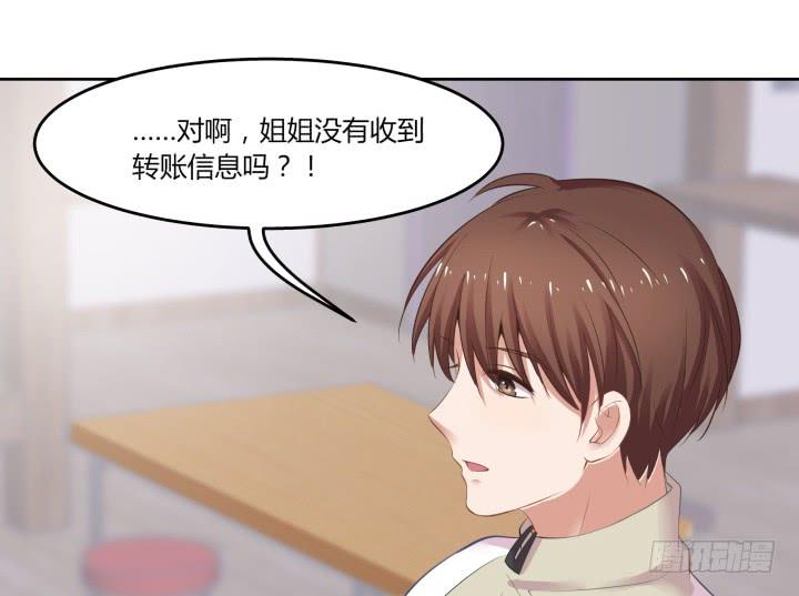 55话 我好像变得不像自己122