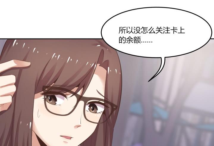 55话 我好像变得不像自己126
