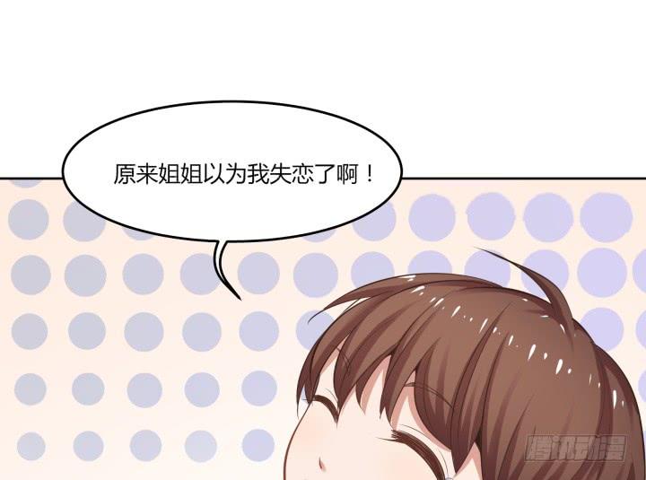 55话 我好像变得不像自己18