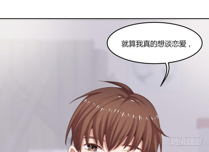 55话 我好像变得不像自己25