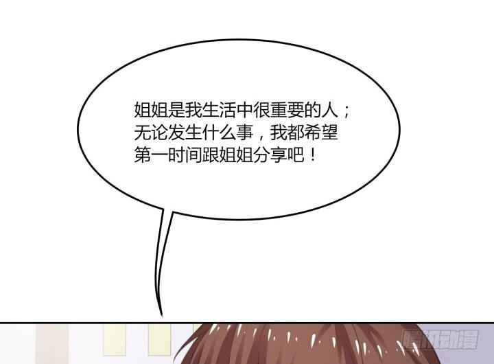 55话 我好像变得不像自己37