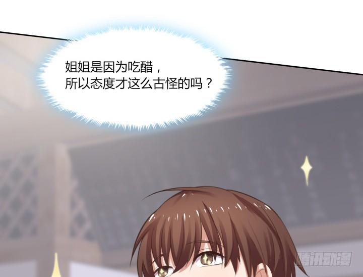 55话 我好像变得不像自己62