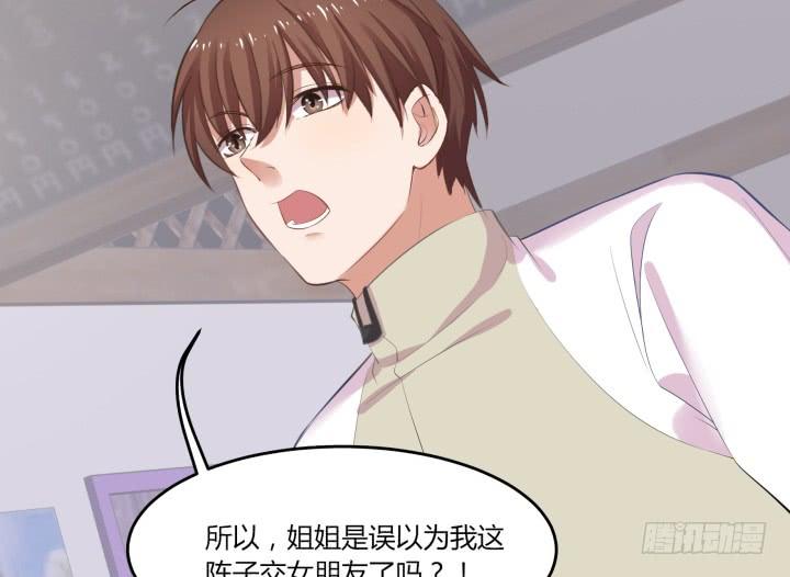 55话 我好像变得不像自己7