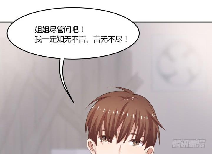 55话 我好像变得不像自己78