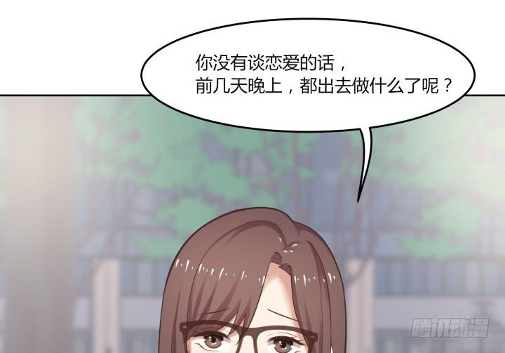 55话 我好像变得不像自己86