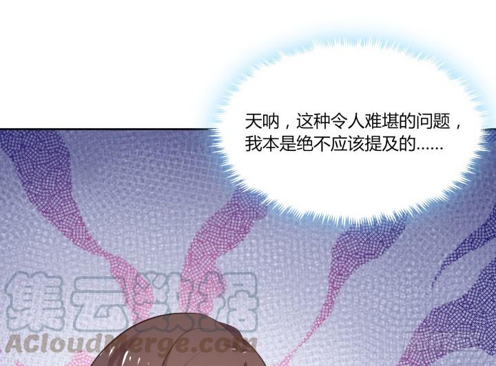 55话 我好像变得不像自己94