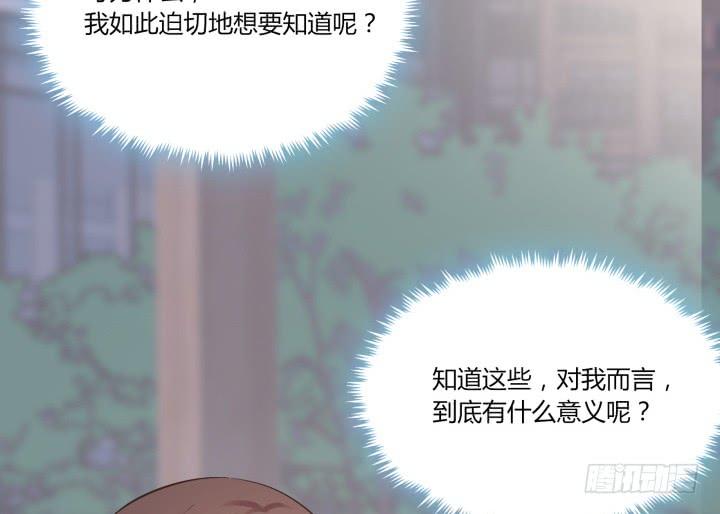 55话 我好像变得不像自己98