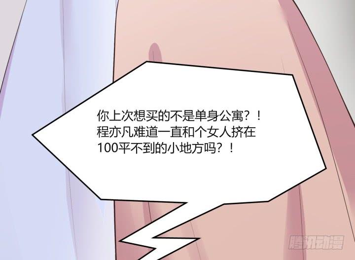 62话 纯情房客俏房东110