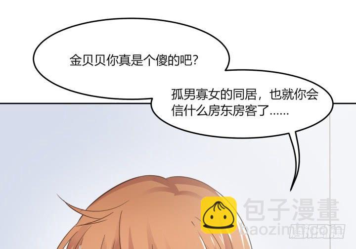 62话 纯情房客俏房东115