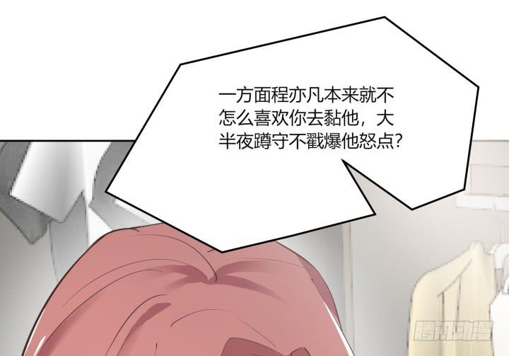 62话 纯情房客俏房东133