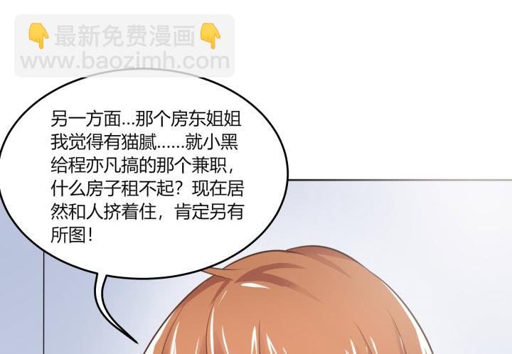 62话 纯情房客俏房东135