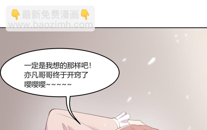 62话 纯情房客俏房东48