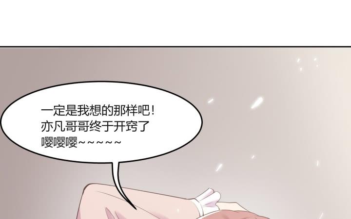 62话 纯情房客俏房东52