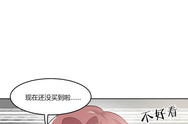 62话 纯情房客俏房东93