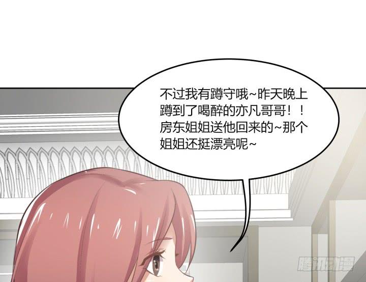 62话 纯情房客俏房东96