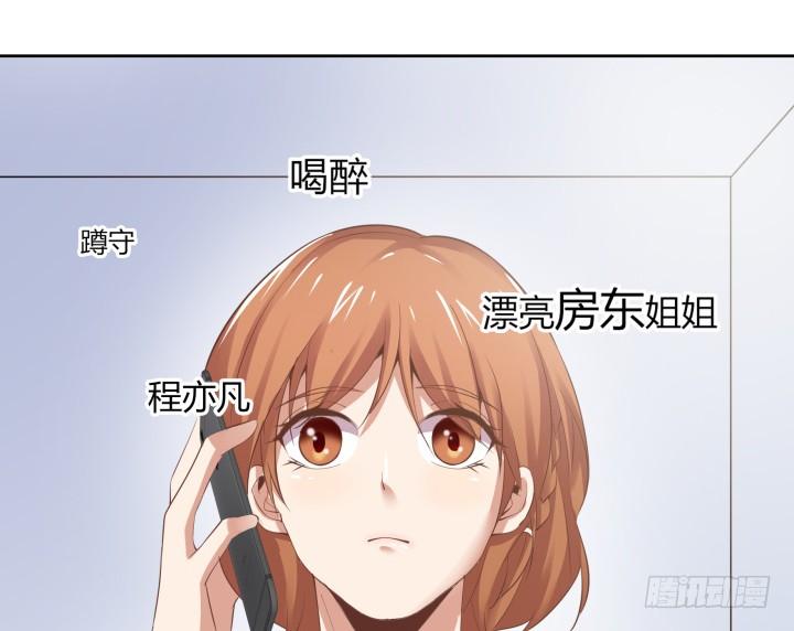 62话 纯情房客俏房东99