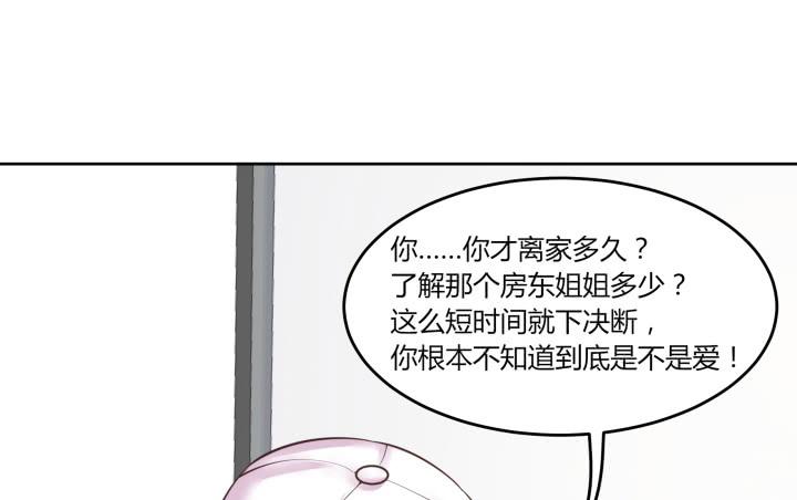 64话 我真的很疲惫151