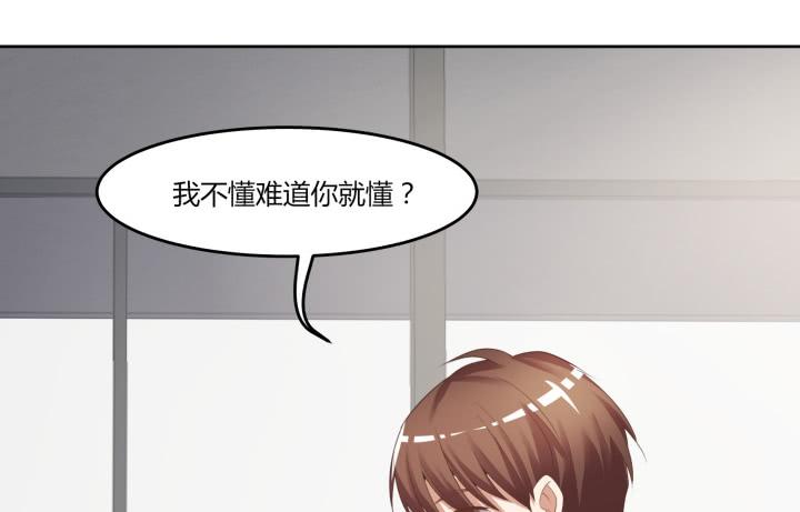 64话 我真的很疲惫164