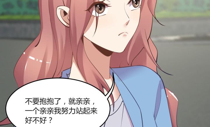 65话 要亲亲才能起来109