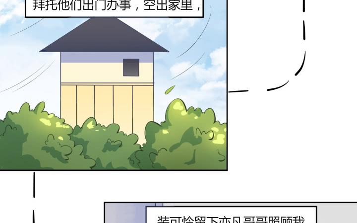 65话 要亲亲才能起来210