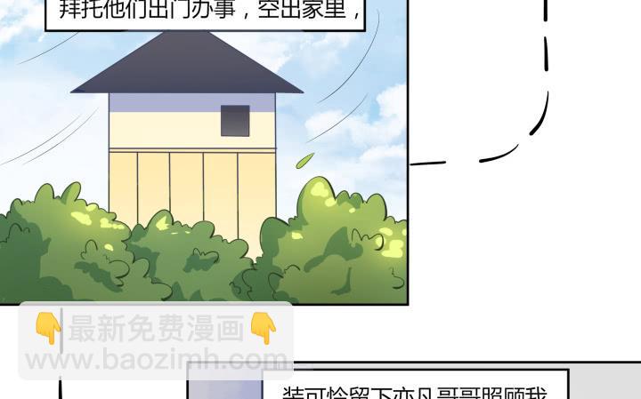65话 要亲亲才能起来214