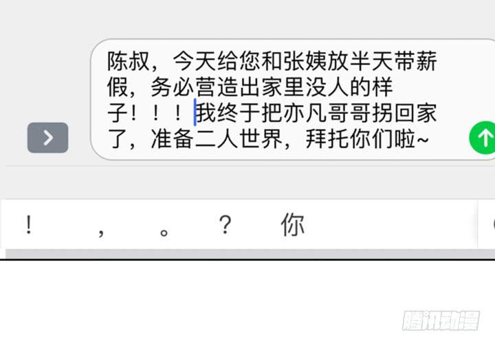 65话 要亲亲才能起来225