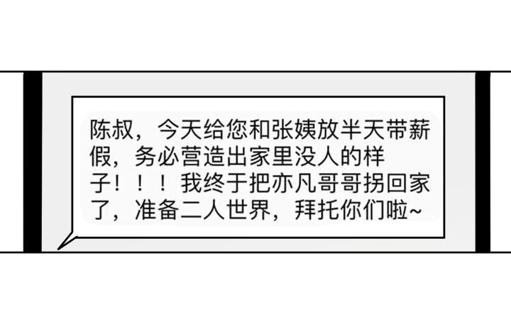65话 要亲亲才能起来241