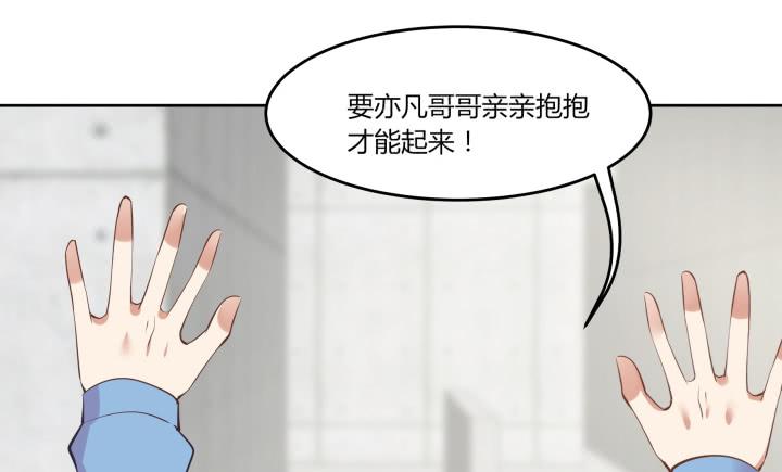 65话 要亲亲才能起来95