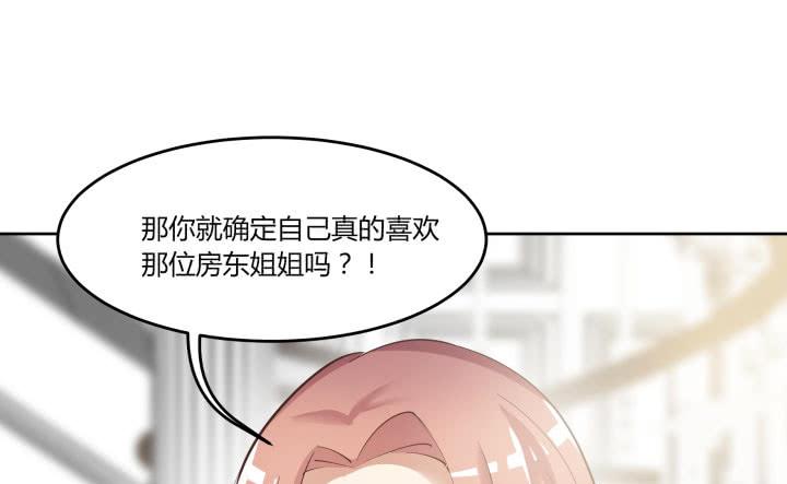 67话 你到底喜欢她什么？110
