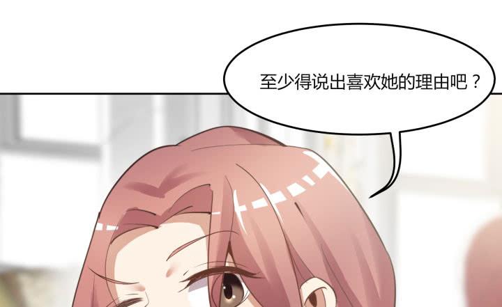 67话 你到底喜欢她什么？125