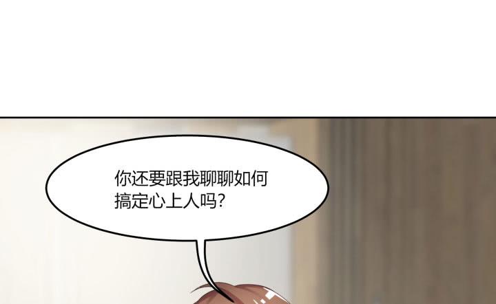 67话 你到底喜欢她什么？14