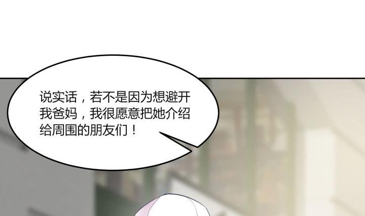 67话 你到底喜欢她什么？177