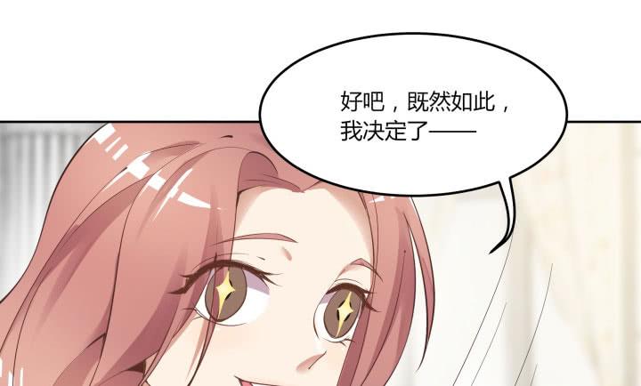 67话 你到底喜欢她什么？210