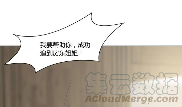 67话 你到底喜欢她什么？216