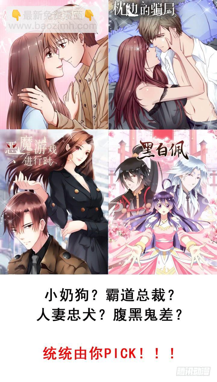 67话 你到底喜欢她什么？223