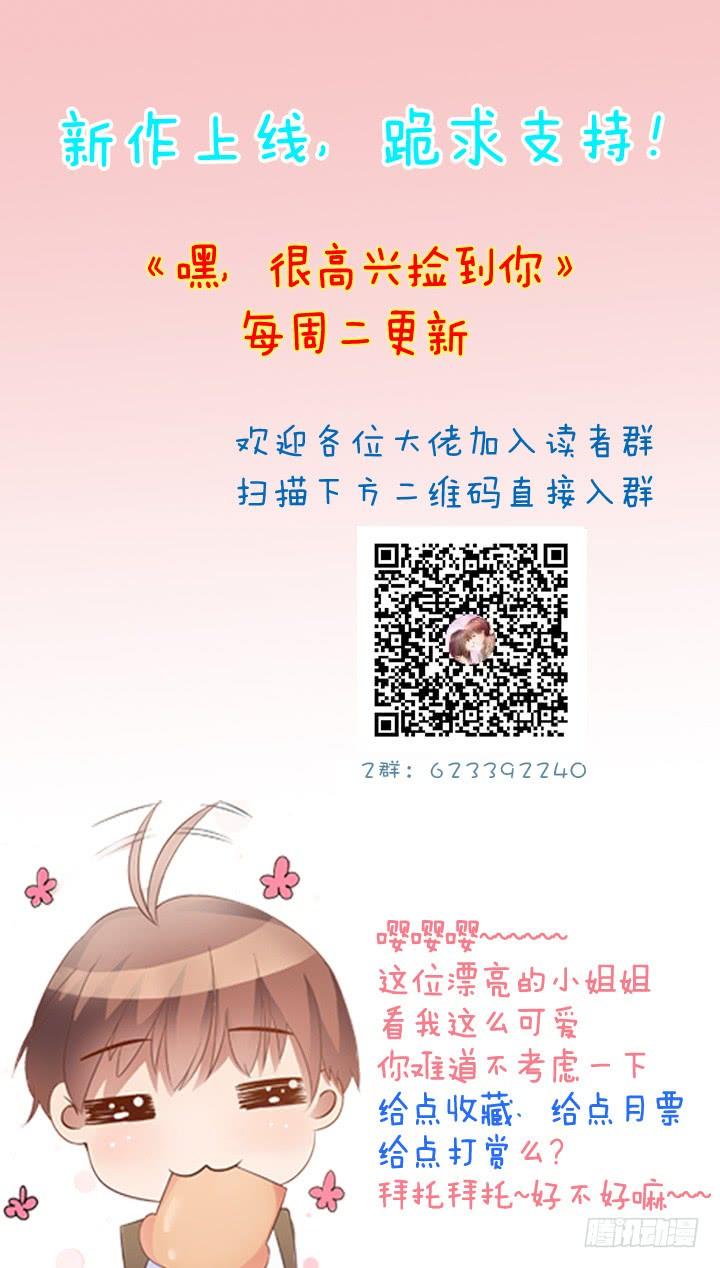 67话 你到底喜欢她什么？225