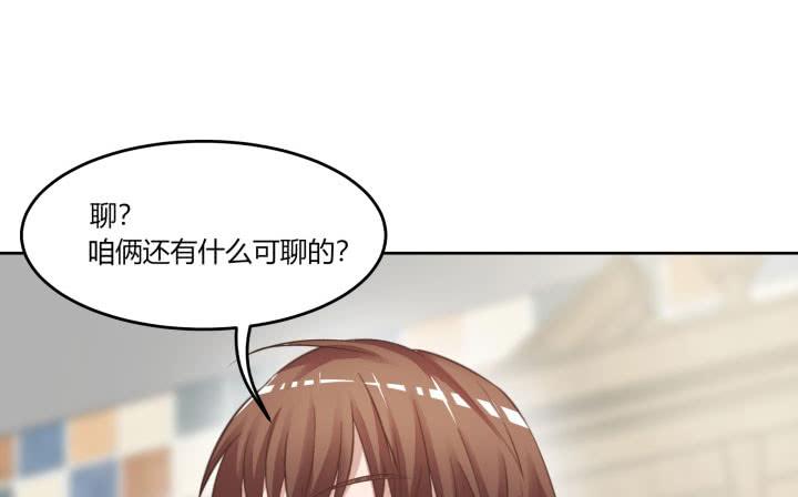 67话 你到底喜欢她什么？4