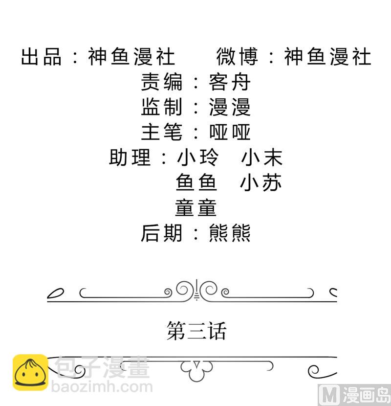 第3话 周家危机1