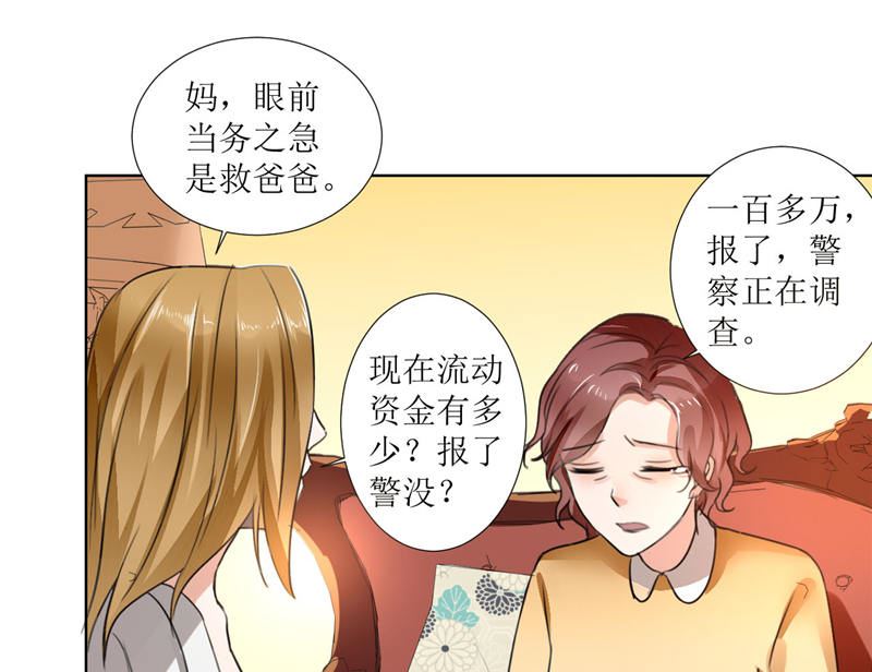 第3话 周家危机21