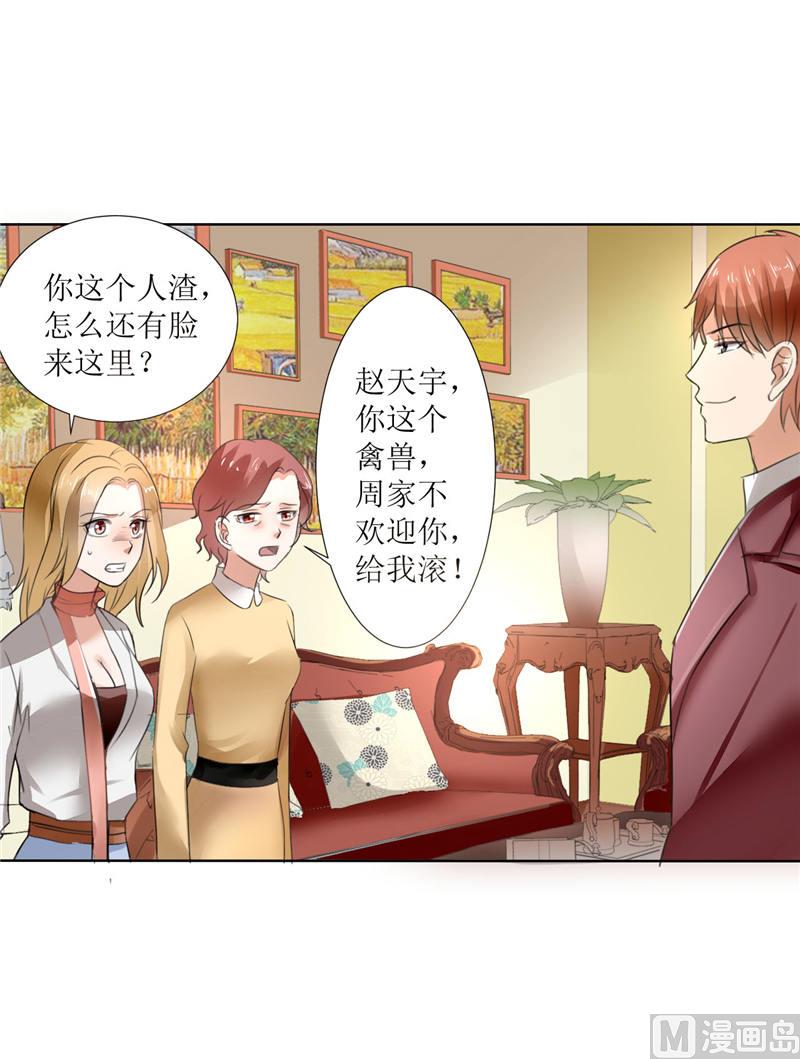 第3话 周家危机27